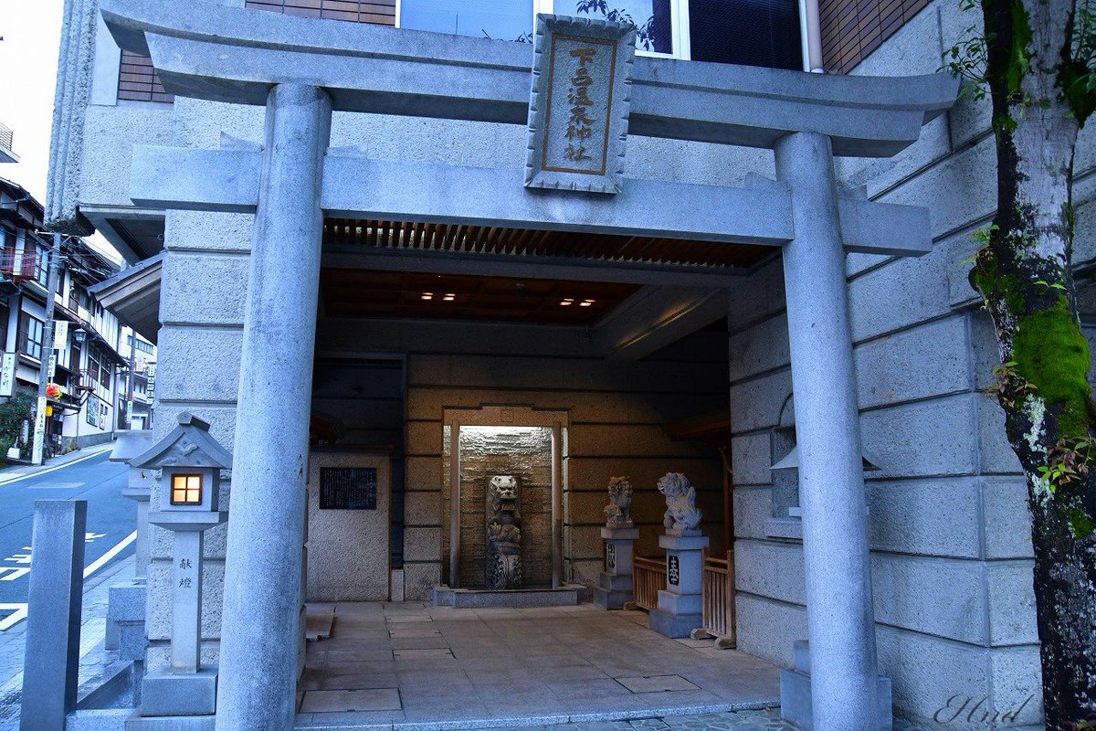 下呂温泉神社 下呂温泉神社