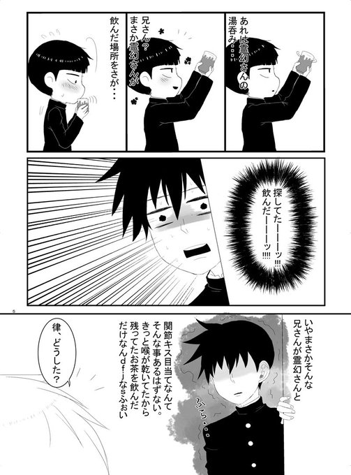 モ腐サイコのtwitterイラスト検索結果 古い順 モ腐サイコのtwitterイラスト検索結果 古い順