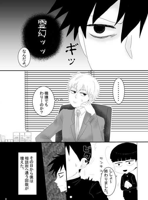 モ腐サイコのtwitterイラスト検索結果 古い順 モ腐サイコのtwitterイラスト検索結果 古い順