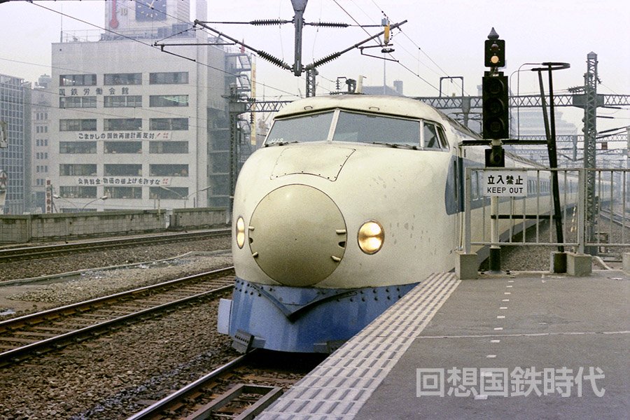 回想国鉄時代 on X
