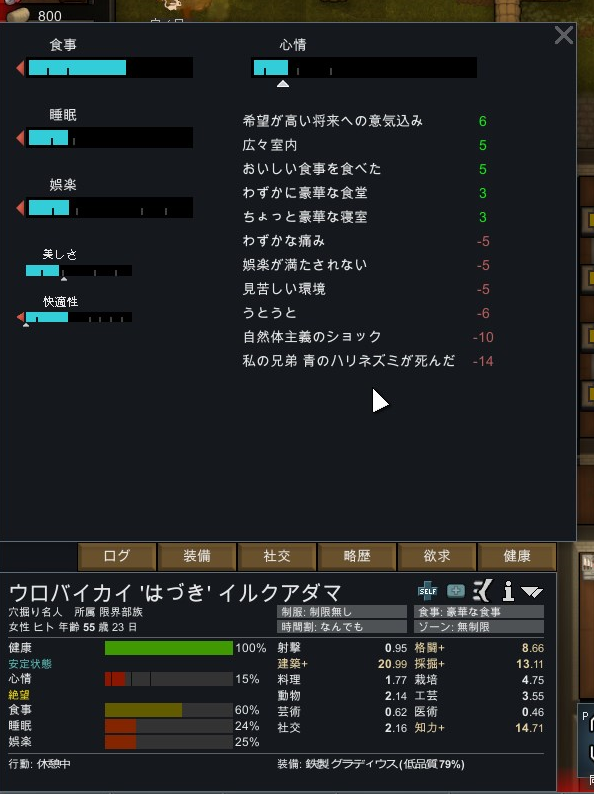 リムワールド限界部族amazons編 3ページ目 Togetter