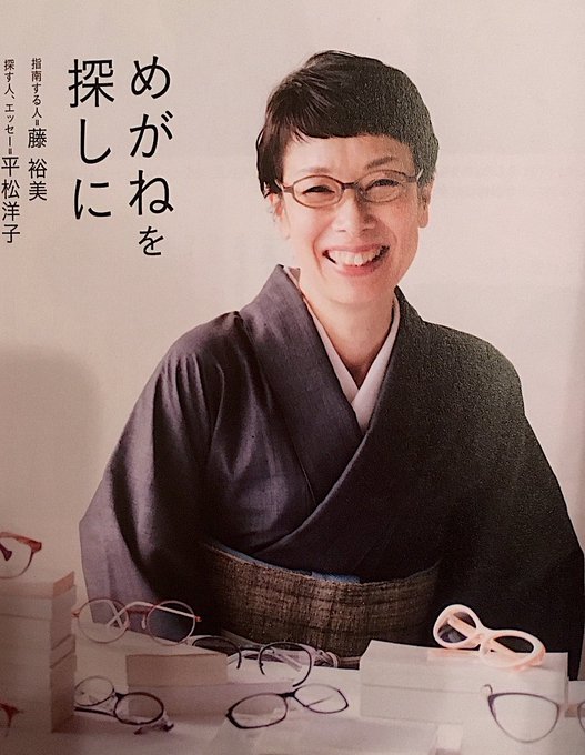着物や振袖を着る時にメガネはかけてok 着物 メガネがngな業界とは