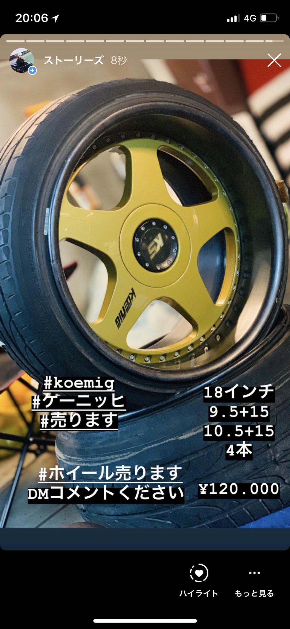 ホイール売ります