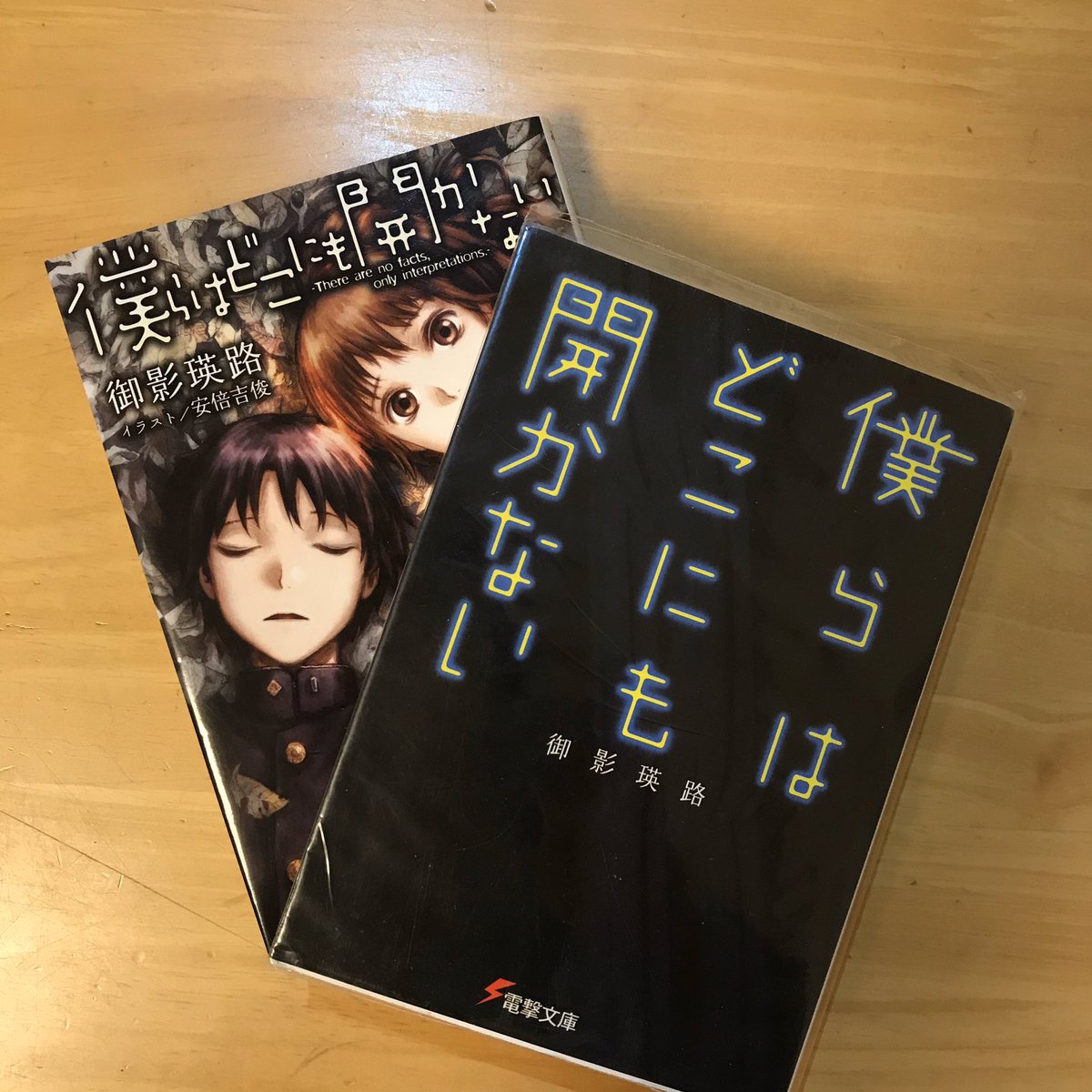 まごのうら 乙一 Goth 殺人鬼ミステリー めっちゃ好き これで乙一にはまった 犯人も探偵も殺人鬼系