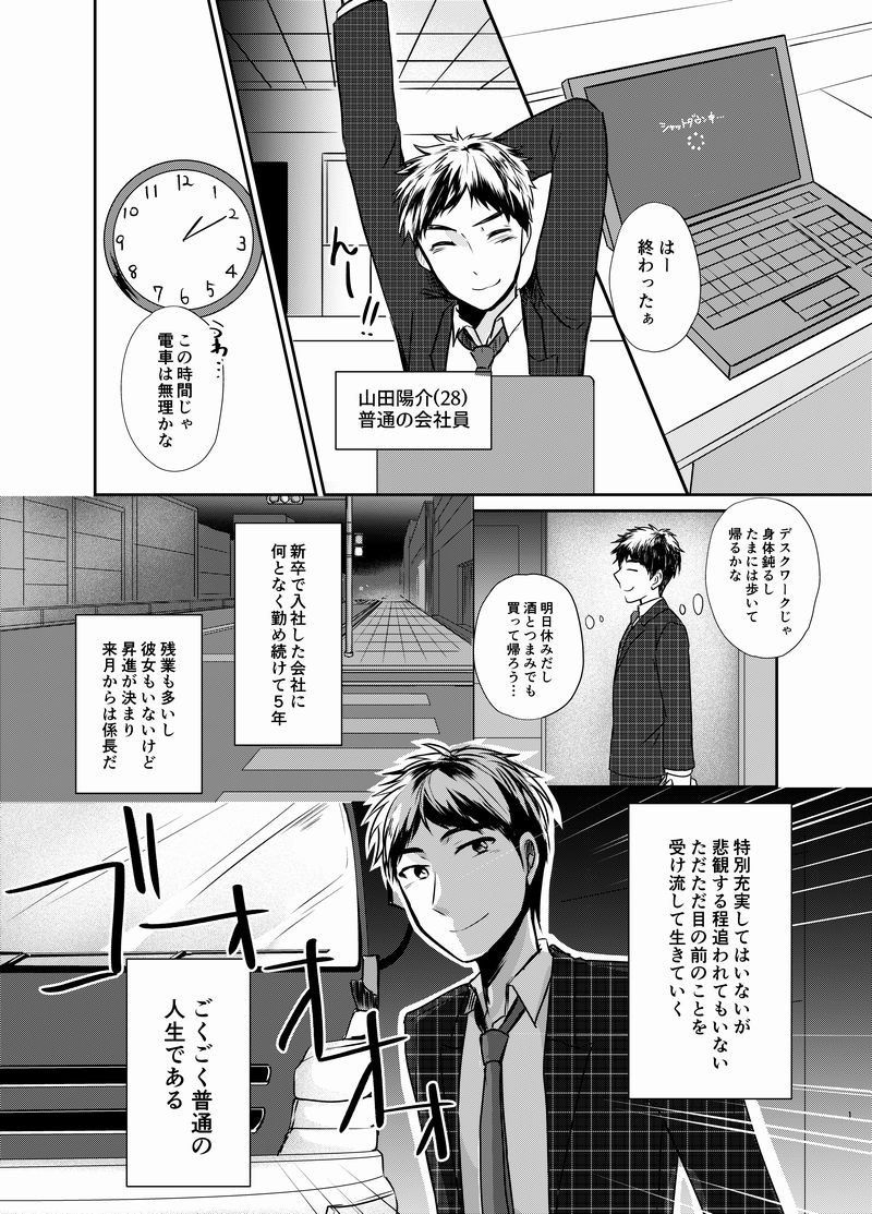 余命僅かな青年と死なせたくない死神の話 創作漫画 宝乃あいらんど タブレット1巻重版感謝 の漫画 余命僅かな青年と死なせたくない死神の話 創作漫画 宝乃あいらんど タブレット1巻重版感謝 の漫画
