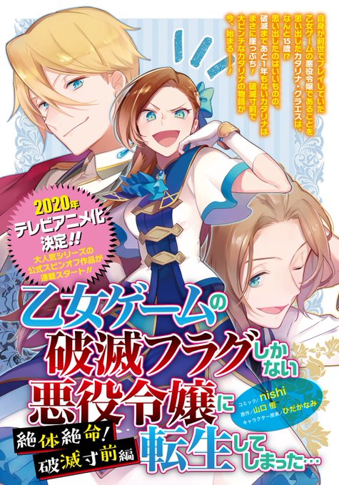 破滅フラグしかない悪役令嬢に転生してしまったのtwitterイラスト検索結果 古い順