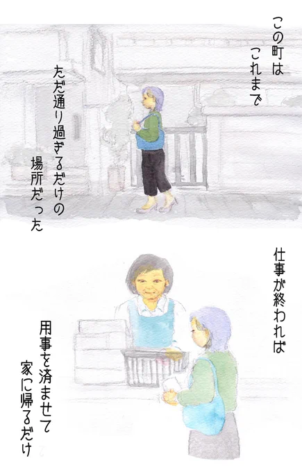 この町は、行き帰りにただ通り過ぎるだけの場所だった。それが息子が生まれてちょっと変わったという話。#忘れたくない瞬間 vol. 5ずっと描きたかった、些細なことです 