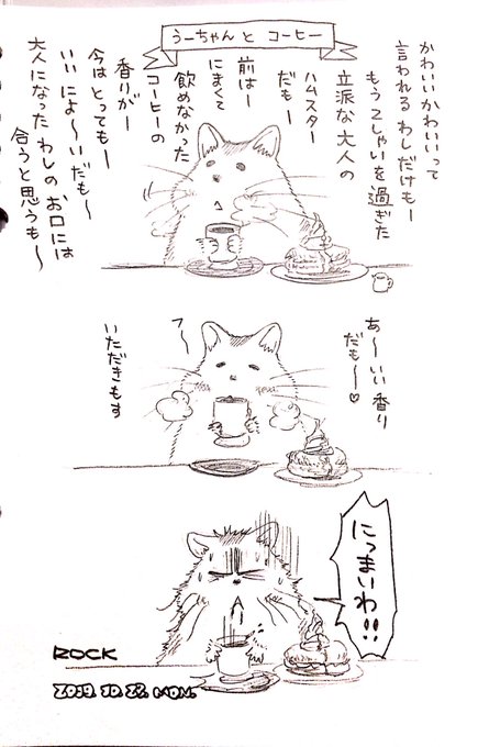 一日一ハム を含むマンガ一覧 ツイコミ 仮 一日一ハム を含むマンガ一覧 ツイコミ 仮
