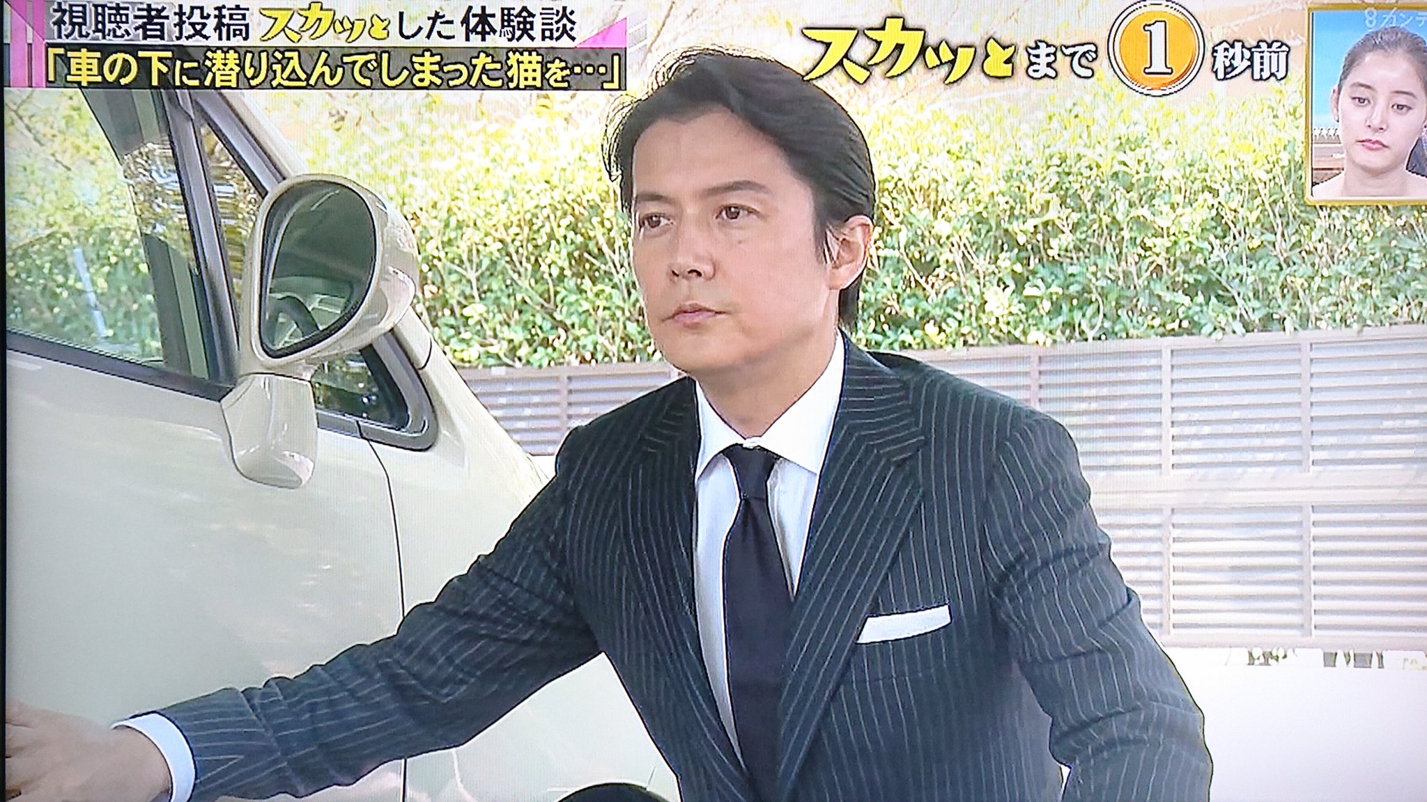 福山雅治[集団左遷] なつかしく クリアファイル