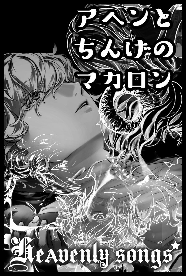来年2月16日のプリコン13申し込みました。予定では天草シオン中心オールキャラになります。大好きみ草さん(https://t.co/NSOTL6JFpM)との合同本・合同サークルになります。どうぞよろしくお願いします。 