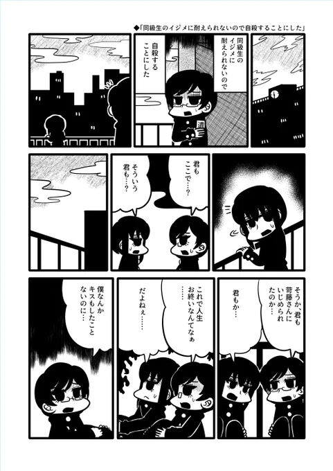 何となくオリジナル漫画再掲するね…(同性愛的要素あり) 