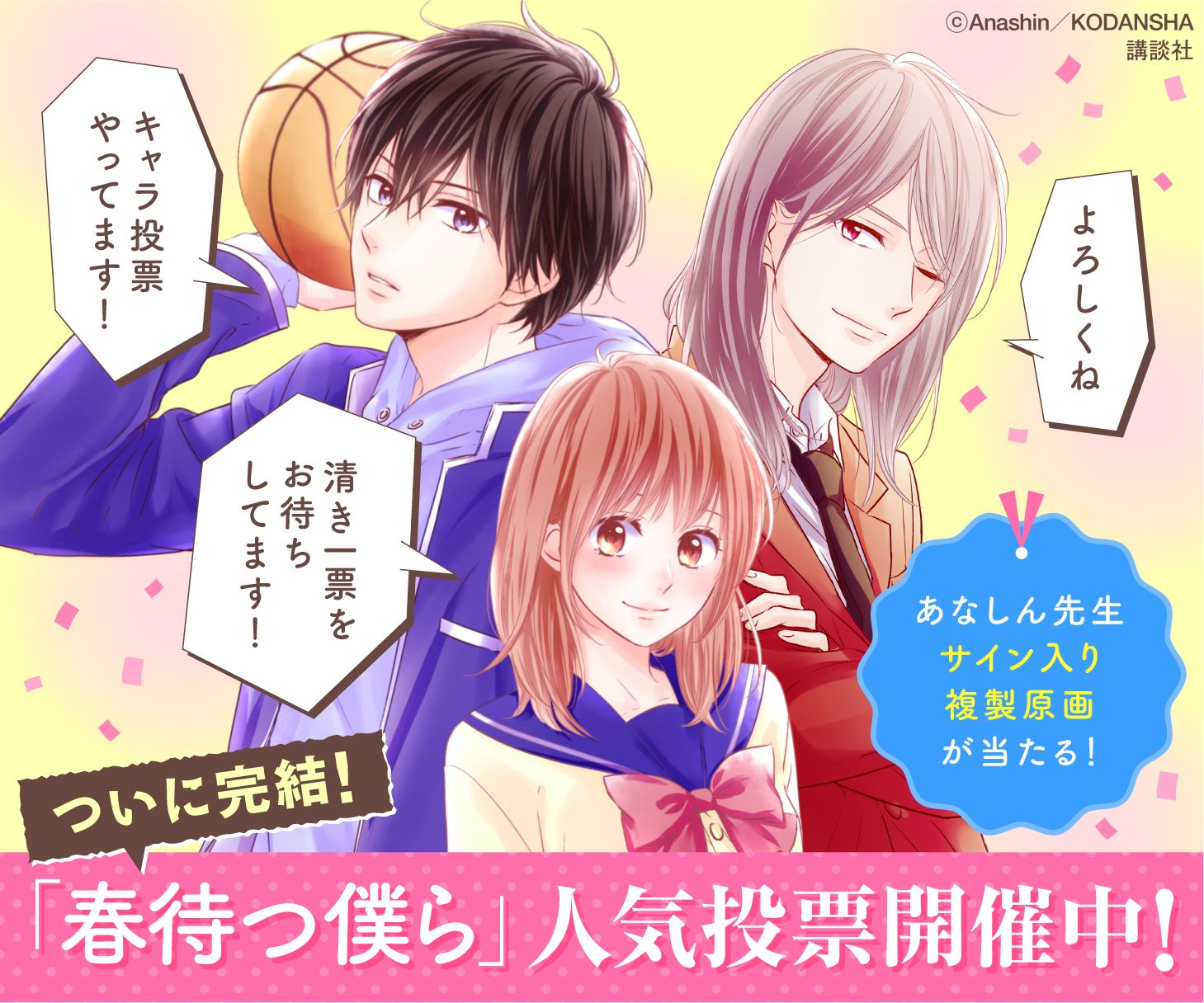 デザート編集部 春待つ僕ら の人気投票への参加 ありがとね エントリーしたからには 少しでも上を目指さないとね そろそろラストスパート よかったら私に投票してくれる 投票はココから Or このツイートを Rt デザート編集部 春待つ僕ら の人気投票への参加 ありがとね エントリーしたからには 少しでも上を目指さないとね そろそろラストスパート よかったら私に投票してくれる 投票はココから Or このツイートを Rt