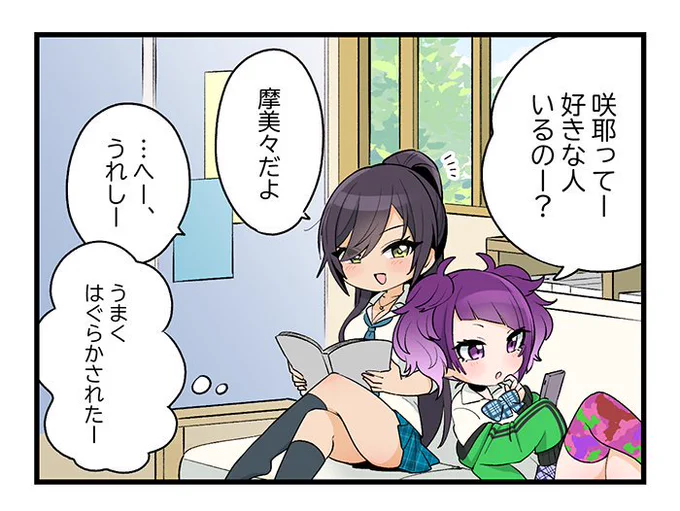 さくまみアンソロジー(@SAKUMAMI_LOVE)様に、カラー4コマ漫画を寄稿させて頂きました。
11/3開催 #SSF02 にて、サークル名【刺身DX】様、スペース№【I-16】で販売です!
総勢100名↑の豪華作家様による最強のさくまみちゃんが拝める超めっちゃビッグチャンス!!!御本読むのが楽しみ過ぎます…? 