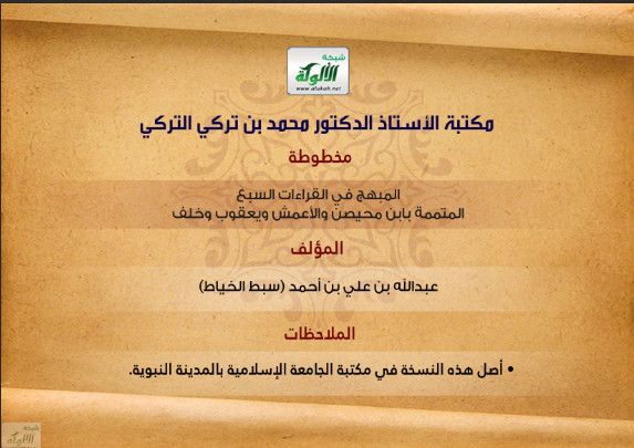 مخطوطات الألوكة tweet media