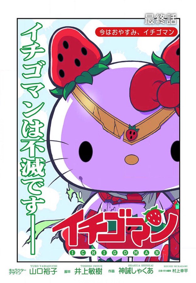 イチゴミン (@ichigo__min) / Posts / X