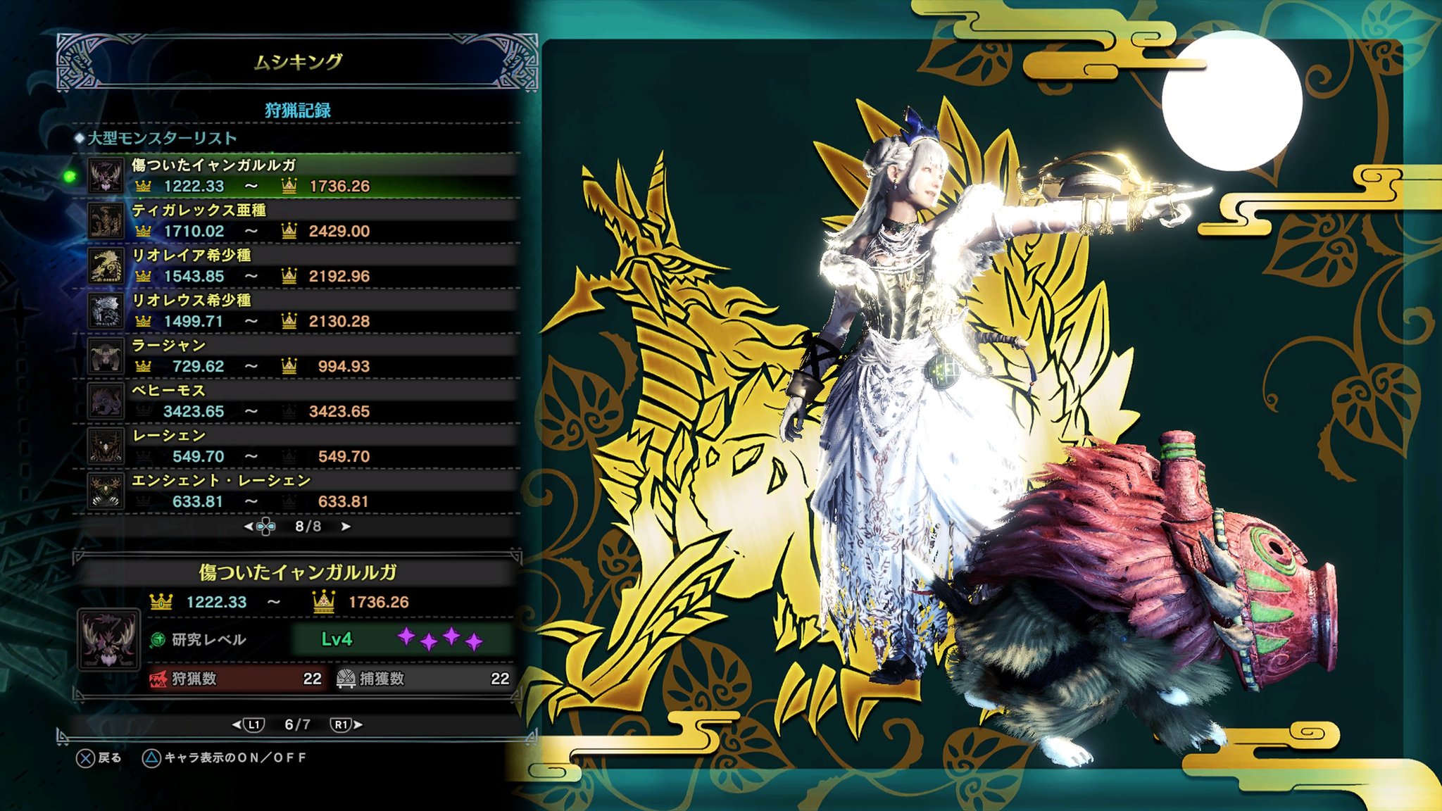 Mhw金冠 Twitter Search Twitter