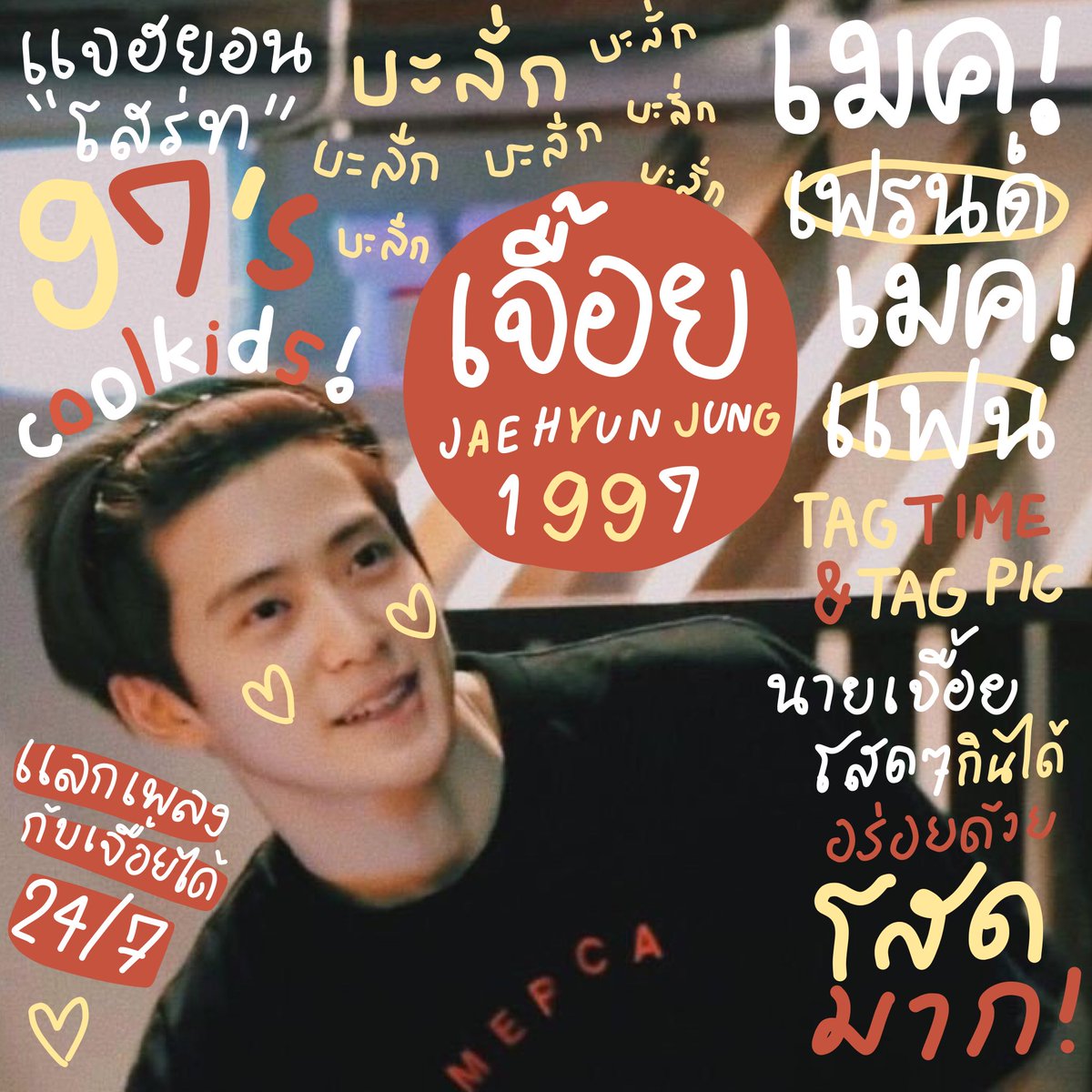 เจื้อย tweet media