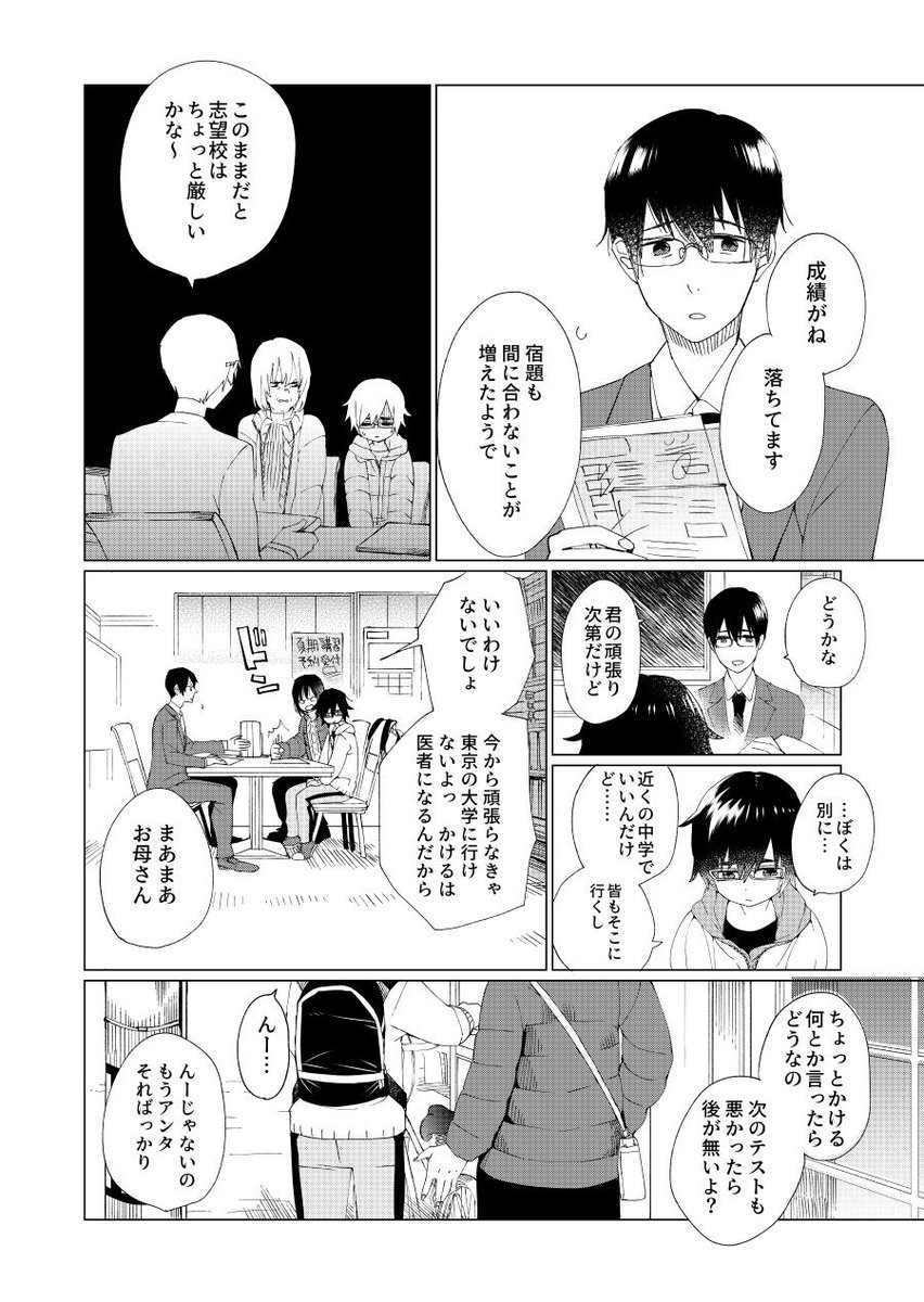 巨大娘が何もしない話(3/8) 