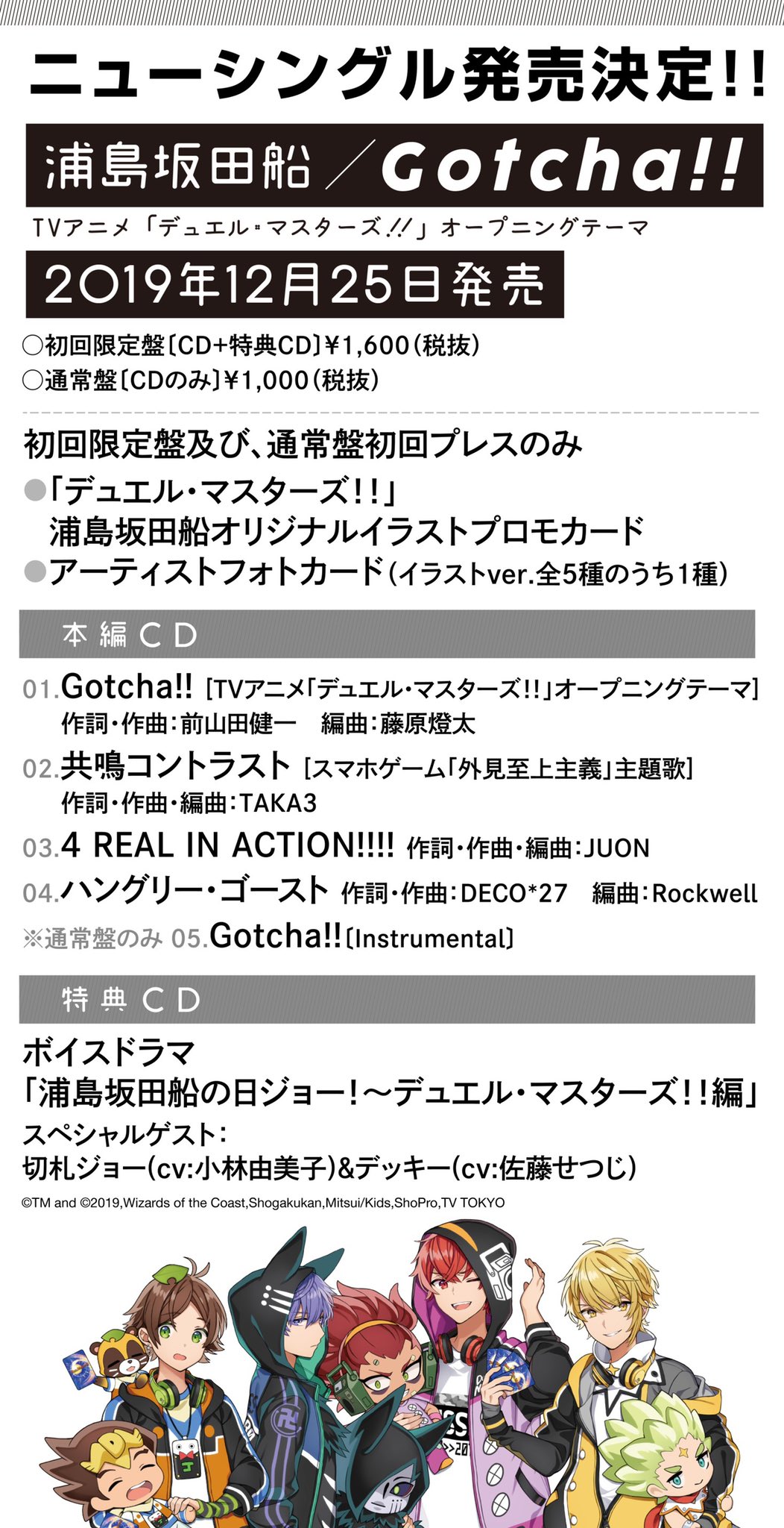 ハンドラ 特典 51200d00-c8b3-4ce7-94f3-