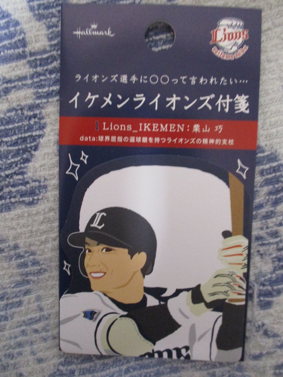 各球団のトンチキグッズが集まる ヘンなプロ野球グッズを手に入れました19 2ページ目 Togetter 各球団のトンチキグッズが集まる ヘンなプロ野球グッズを手に入れました19 2ページ目 Togetter