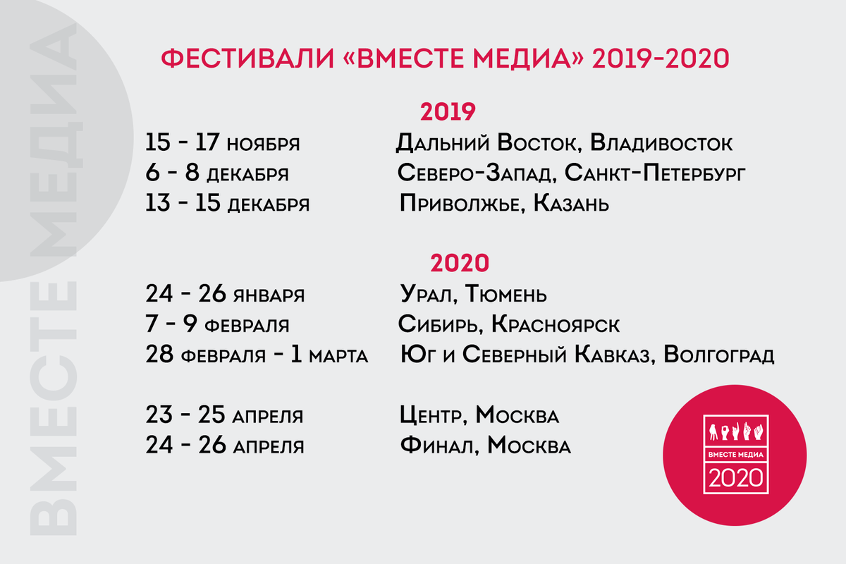 vmestemedia's tweet photo. Сезон открыт! https://t.co/vjgzKcnoYs