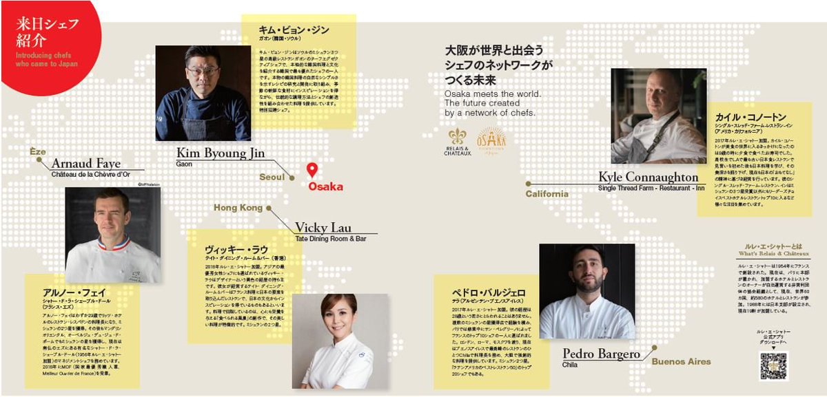See you tomorrow Osaka ! 
#RelaisChateauxJapan takes action to preserve our seas: worlwide chefs will release a Vision for the Sea to preserve maritime resources at a press conference tomorrow in Osaka. #deliciousjourneys #sustainablefishing #osakaconference #relaischateauxchefs