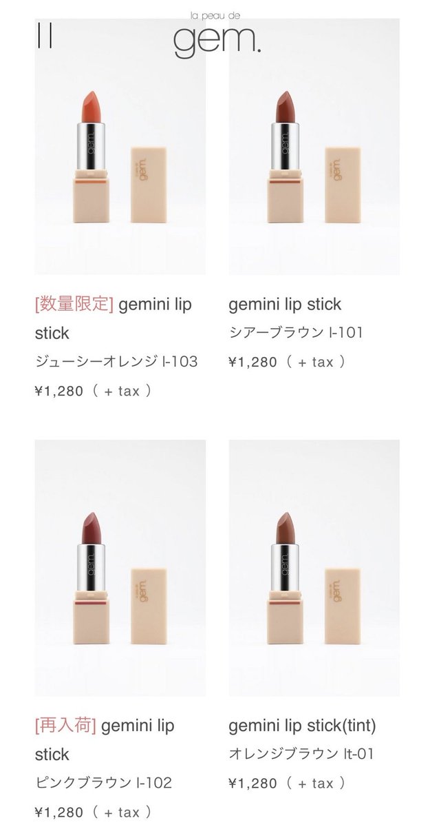 ワシャいまこそ赤茶系の口紅が欲しいんじゃ 2ページ目 Togetter ワシャいまこそ赤茶系の口紅が欲しいんじゃ 2ページ目 Togetter