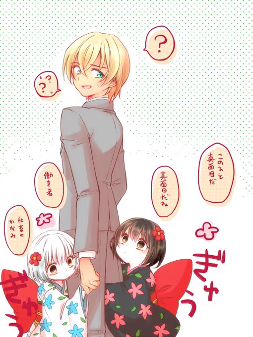 そういえば出しそびれてた鬼徹絵があったので出しとくね……_(:3 」∠)_ ※DCクロスオーバー注意 