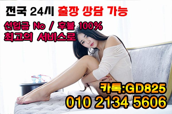 HParsonst's tweet photo. #원주출장업소추천<카톡GD825><OiOy2134y5606>#동작출장업소후불(오레오출장샵)∨전국24시출장 안마≬출장@마사지∈출장#완주업소강추≙출장풀코스예약#달성지구출장샵강추 https://t.co/L948nZCmIZ