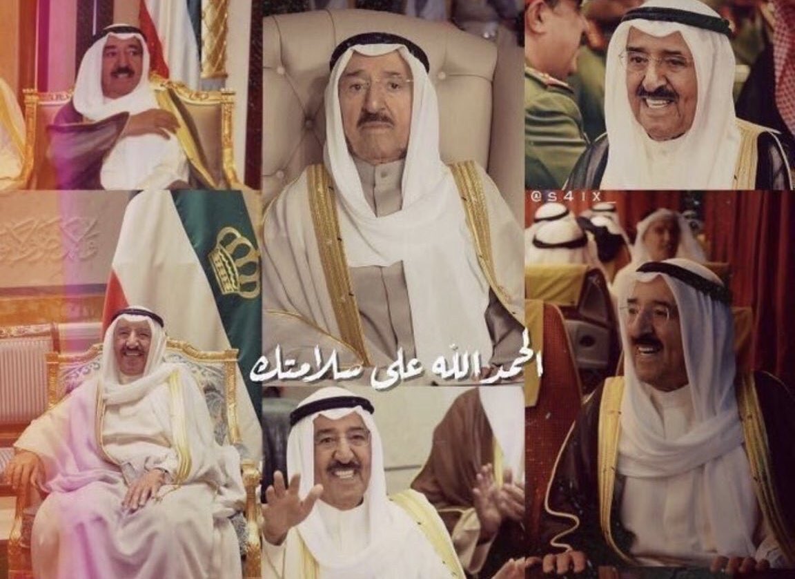 MESHARIALDUAIJ's tweet photo. نورة الكويت بقدومك يا ابونا الغالي🇰🇼♥️#صباح_الاحمد_الصباح https://t.co/cO2bP7UgPY