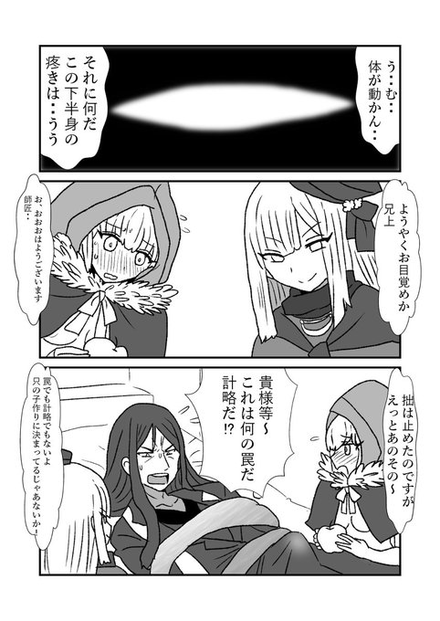 [R-18] FPO~桃色林檎の種付け周回～⑭ #漫画 #ボテ腹 #FGO #FPO #諸葛孔明(Fate) #司馬懿(Fate) #グレイ(ロード・エルメロイⅡ世の事件簿) #種付け  