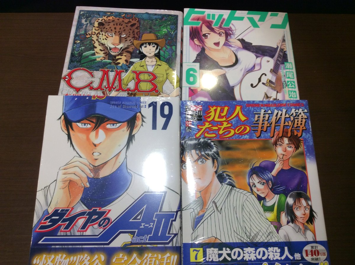 Cmb森羅博物館の事件目録