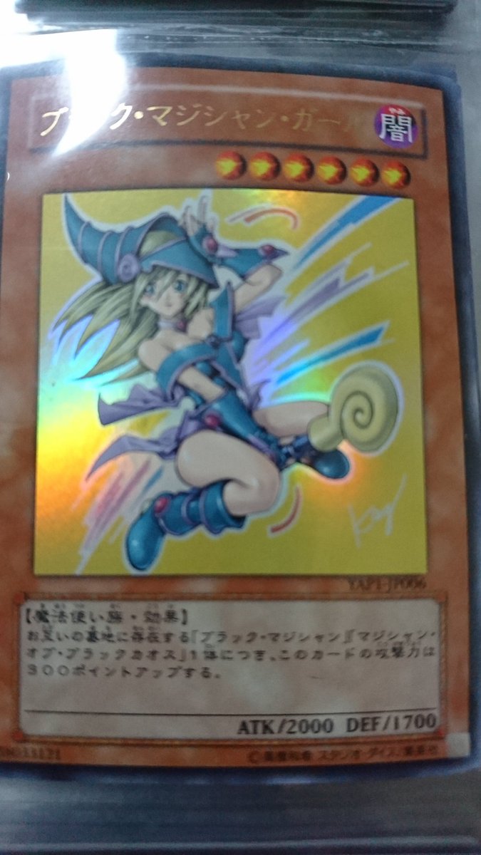 メント 高橋和希先生のサイン入り ブラックマジシャンガール イラストもこれが一番好き 遊戯王ocg種突破 メント 高橋和希先生のサイン入り ブラックマジシャンガール イラストもこれが一番好き 遊戯王ocg種突破