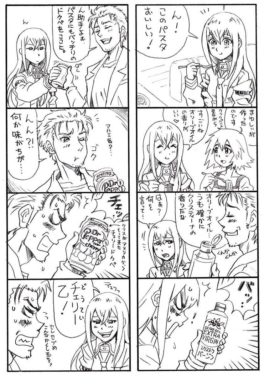 せっかくなので発掘したシュタゲまんがをひとつ
#シュタゲ 