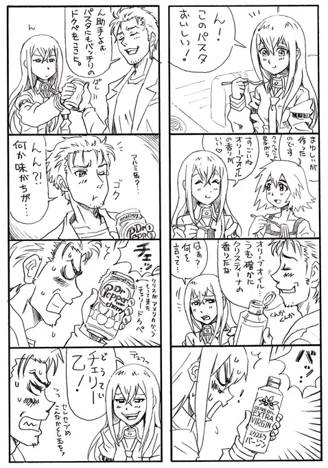 せっかくなので発掘したシュタゲまんがをひとつ
#シュタゲ 