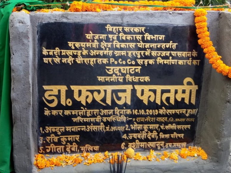 Keotividhan86's tweet image. माननीय विधायक केवटी डॉ फराज फातमी जी के द्वारा आज केवटी प्रखंड के पंचायत-कोयलास्थान ग्राम हरपुर में सङक निर्माण कार्य का उद्घाटन किया।
#DrFarazFatmi
#Developnment