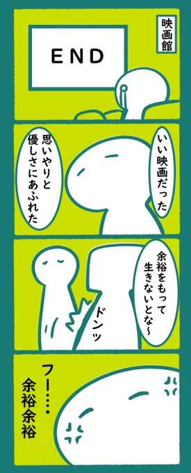 情熱大陸見た後のやる気も
次の日くらいまでしか続かないよね…
#漫画 