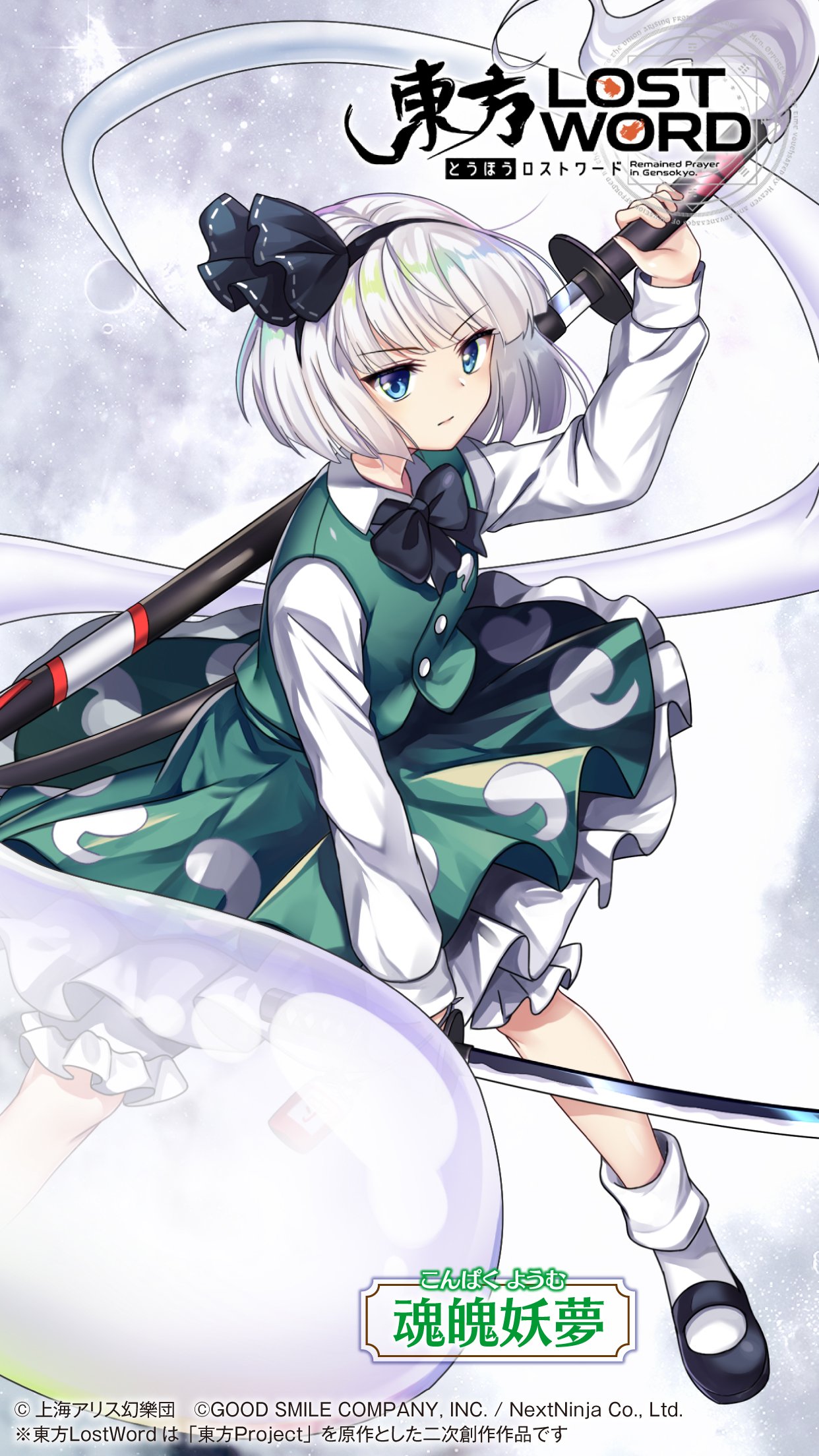 カラカラ徳利 Touhou Lw 妖夢に幽々子様 妖々夢か 良き Twitter