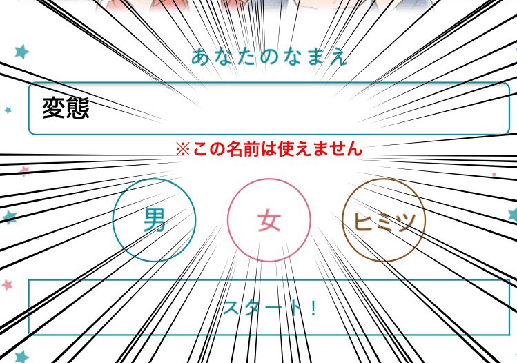 あなたを惑わす三角関係