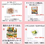 ダイエットしてる自覚無し？!セブンイレブンで買える、減量したい時におすすめの食べ物!