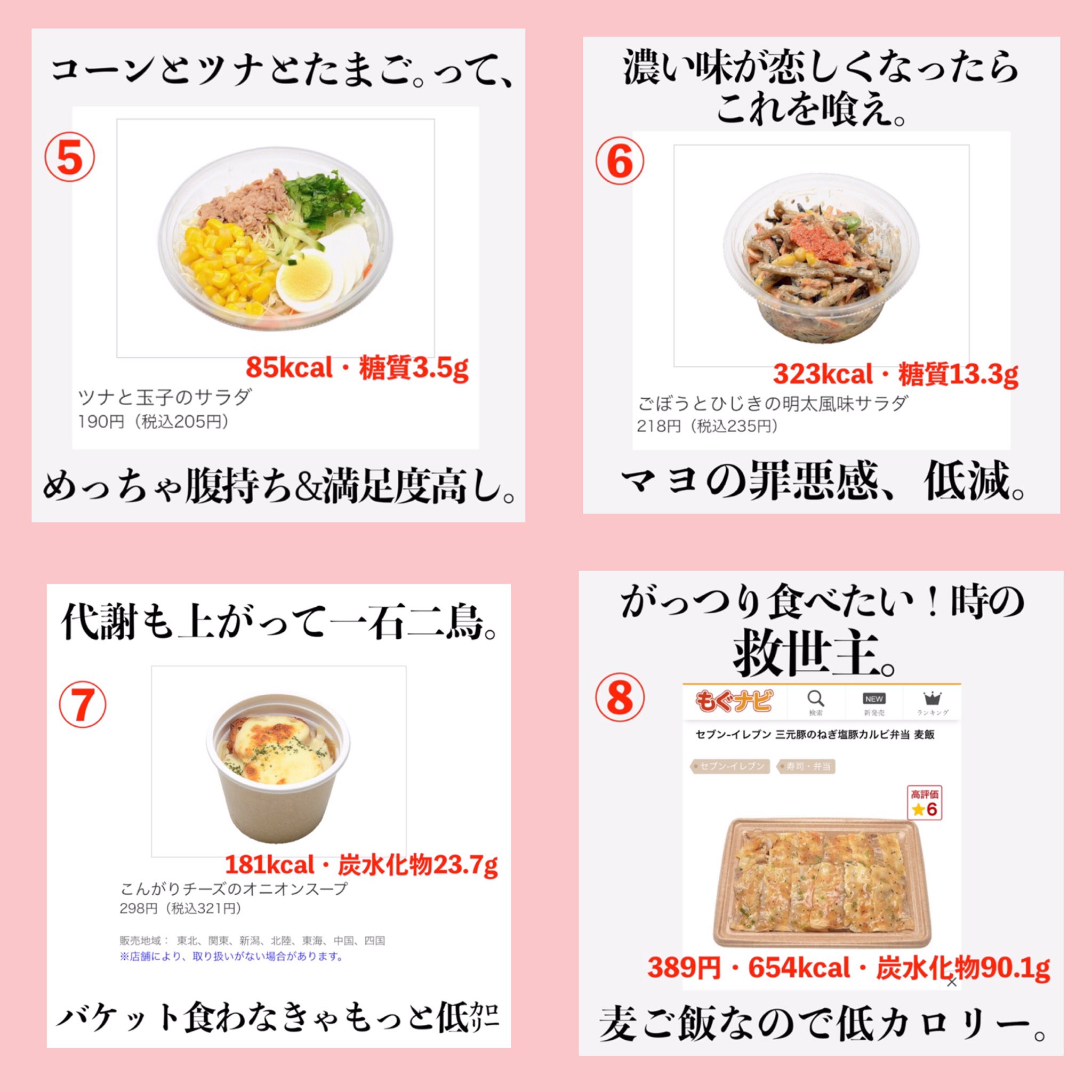 ダイエットしてる自覚無し セブンイレブンで買える 減量したい時におすすめの食べ物 話題の画像プラス ダイエットしてる自覚無し セブンイレブンで買える 減量したい時におすすめの食べ物 話題の画像プラス