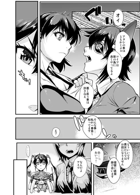 ヲ級ちゃんと加賀さんが出会ってしまった話　その２

その１はこちらから
https://t.co/clOWSDRt7I

ヲ級ちゃんが鎮守府にやってきた話はこちら
 