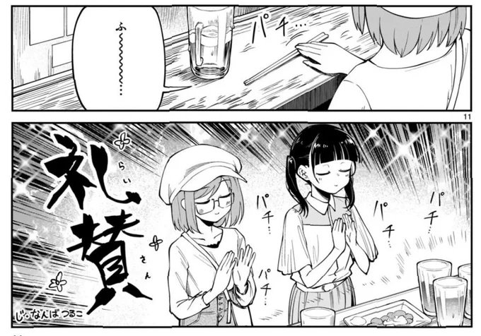 最新話更新されてるようです〜????✨✨

アイドランク [COMICメテオ] https://t.co/oypeEqUNo2 