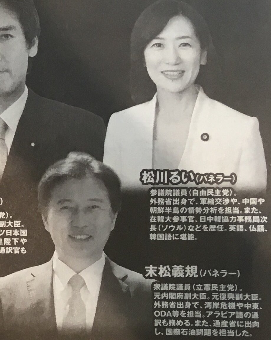 夫 松川 るい 参議院 【画像】松川るいの夫は外務省幹部の新居雄介？子供や実家の情報も調査！｜RealVoice