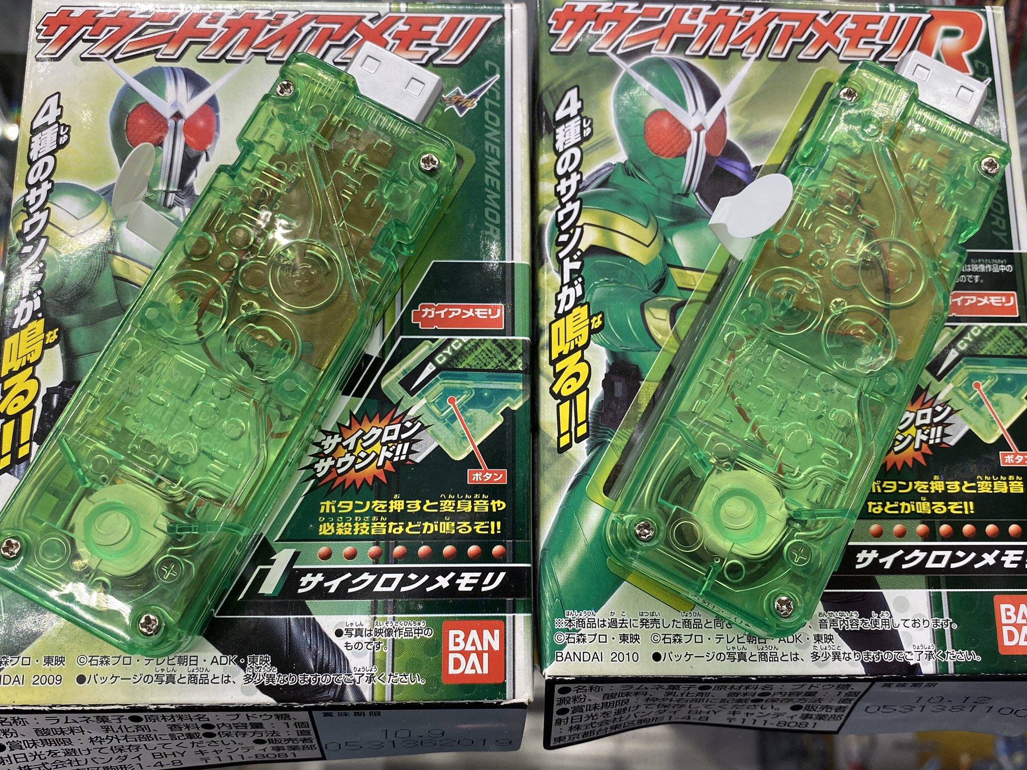 食玩 ガイアメモリ サウンドガイアメモリ vol.1 全6種・6本 セット 仮面ライダーW ジョーカーメモリ サイクロンメモリ 電王 ファイズ 等