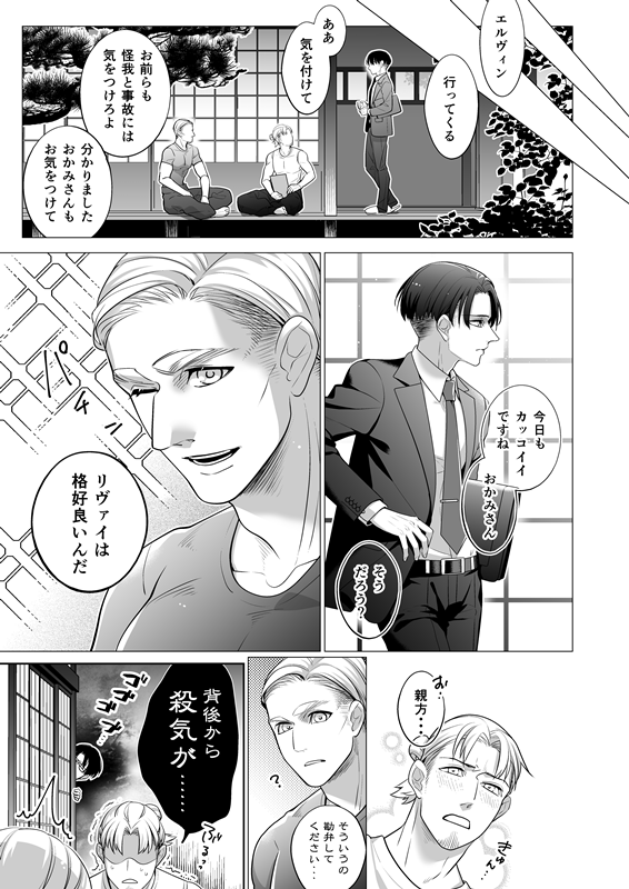 虎さんで新刊の予約はじめていただいてますーッイベントでは12月の双翼が初お目見えになるかと思いますが、ご入用の方はこちらからよろしくお願いします!(リンク先R18です注意!!)⇒
 https://t.co/VmIiigwiPf 