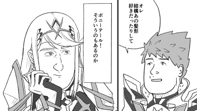 ポニーテール!
そういうのもあるのか 