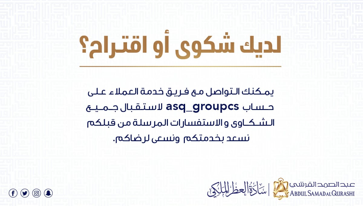 #خدمة_العملاء tweet media