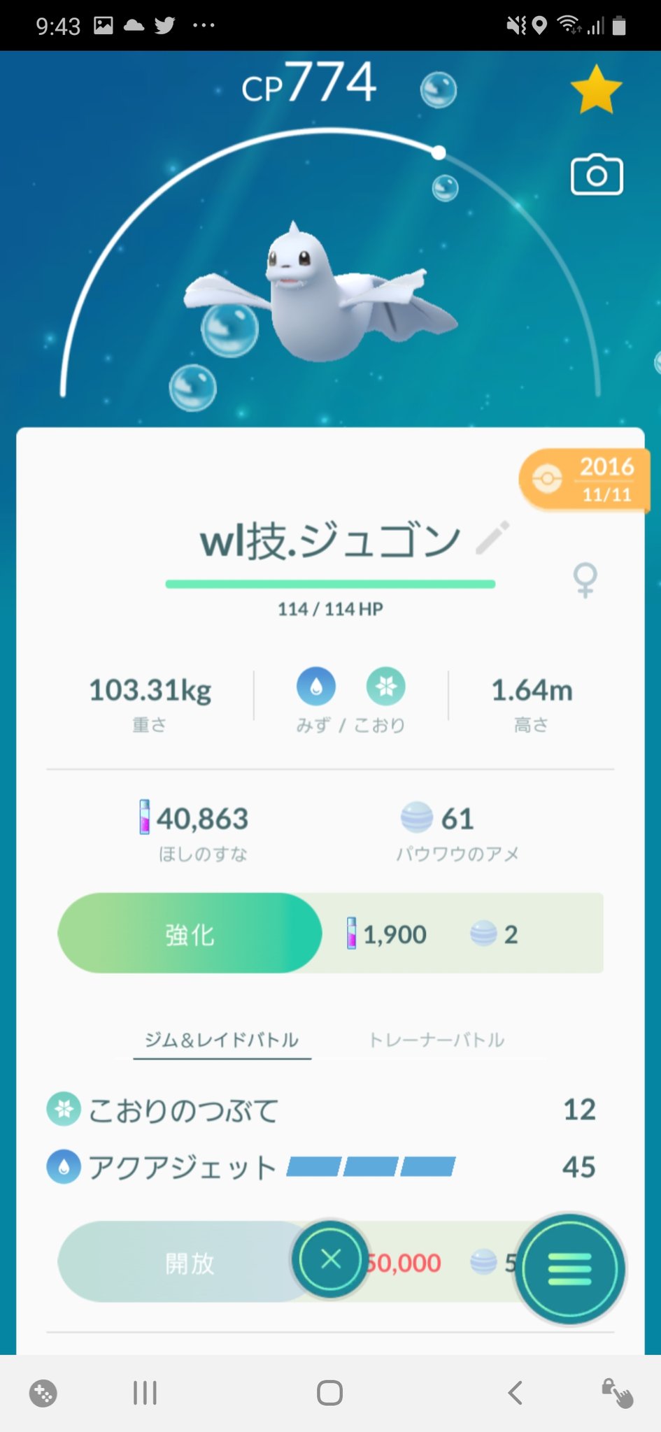 こおりのつぶて Twitter Search Twitter