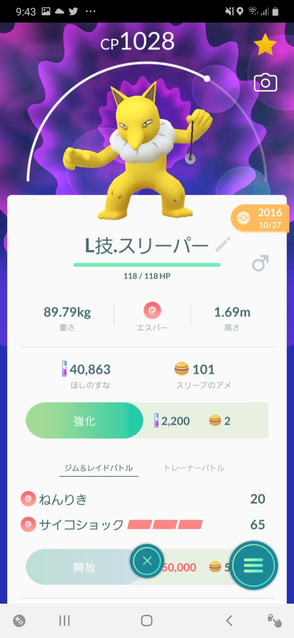こおりのつぶて Twitter Search Twitter